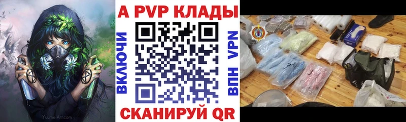Альфа ПВП кристаллы Мостовской