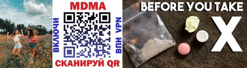 МДМА crystal  ОМГ ОМГ ссылки  Мостовской  наркотики 