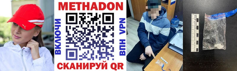 МЕТАДОН мёд  Мостовской 